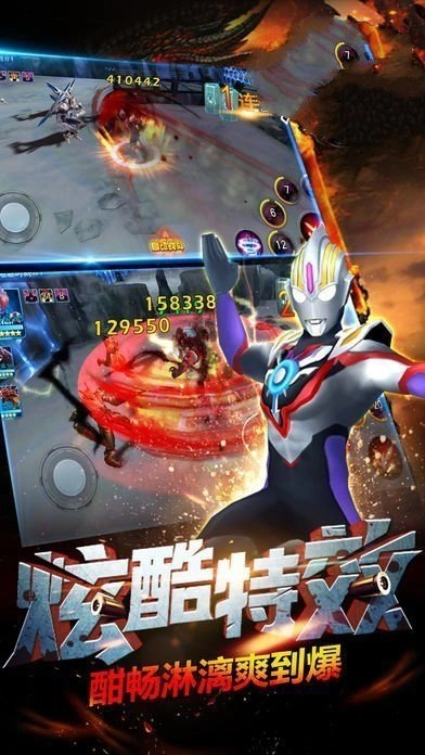 奥特曼之格斗超人老版图2