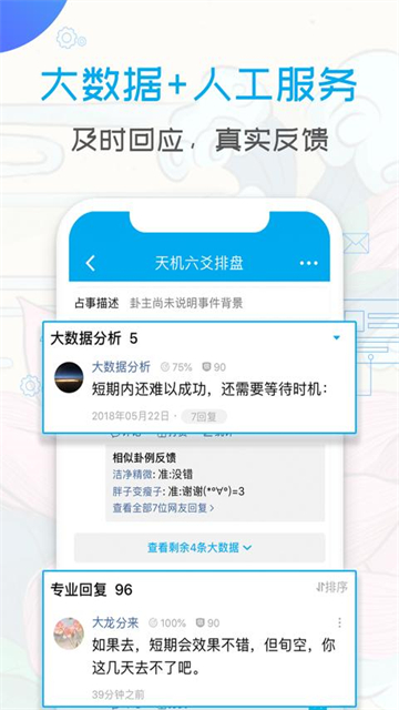 天机六爻排盘最新版