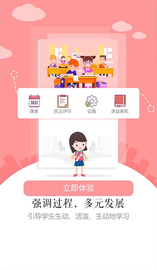 慧知行高中版图5