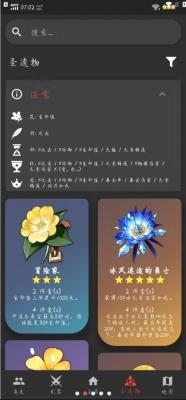 原魔工具箱图2