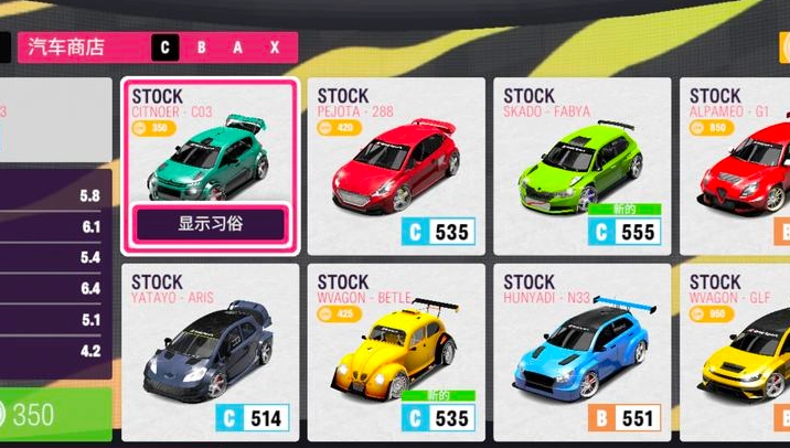 拉力地平线手机版(3)