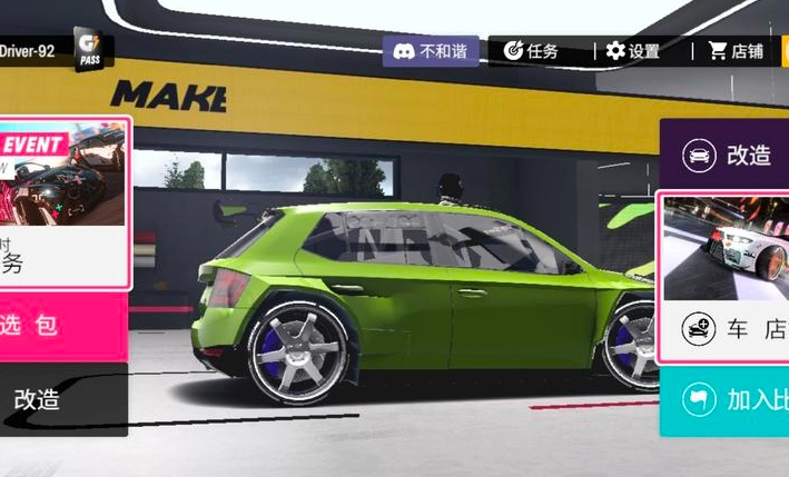 拉力地平线手机版(2)