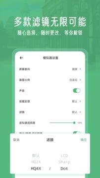 小马模拟器安卓版1