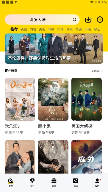 蜗牛视频免费追剧截图2