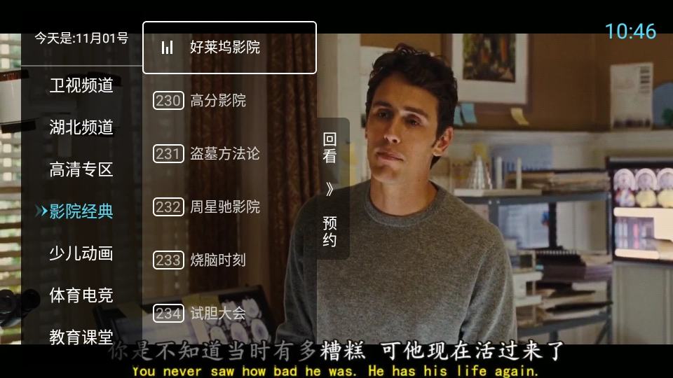 秒看tv电视版(2)