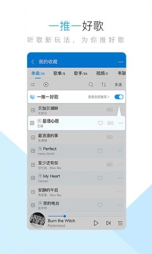 酷狗音乐HD图3