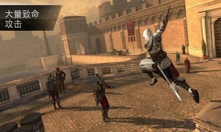 刺客信条手机版(3)
