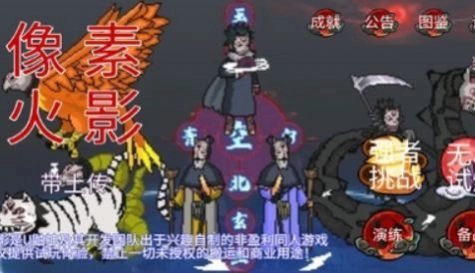 像素火影带土图3