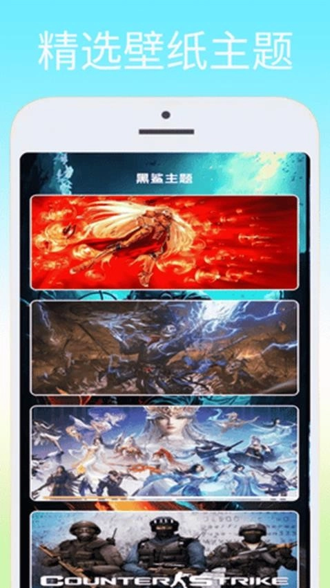 黑鲨游戏乐园图2