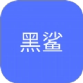 黑鲨游戏乐园免费版下载-黑鲨游戏乐园手机下载