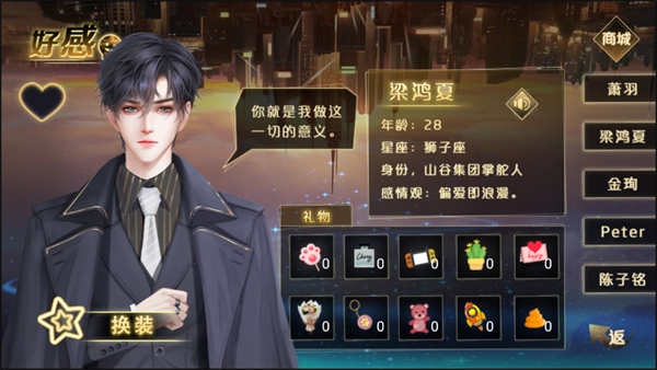 一夜成名游戏(3)