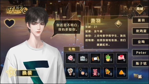 一夜成名游戏(2)