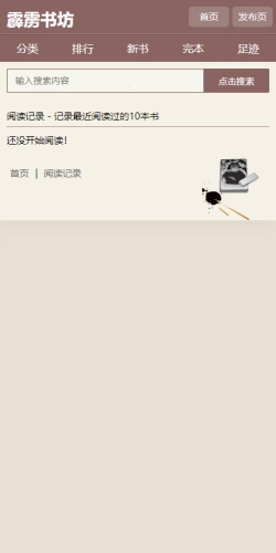 霹雳书坊最新免费版图1