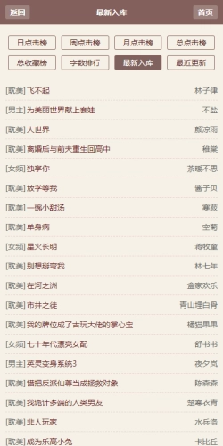 霹雳书坊最新免费版图2