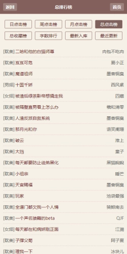 霹雳书坊最新免费版图3