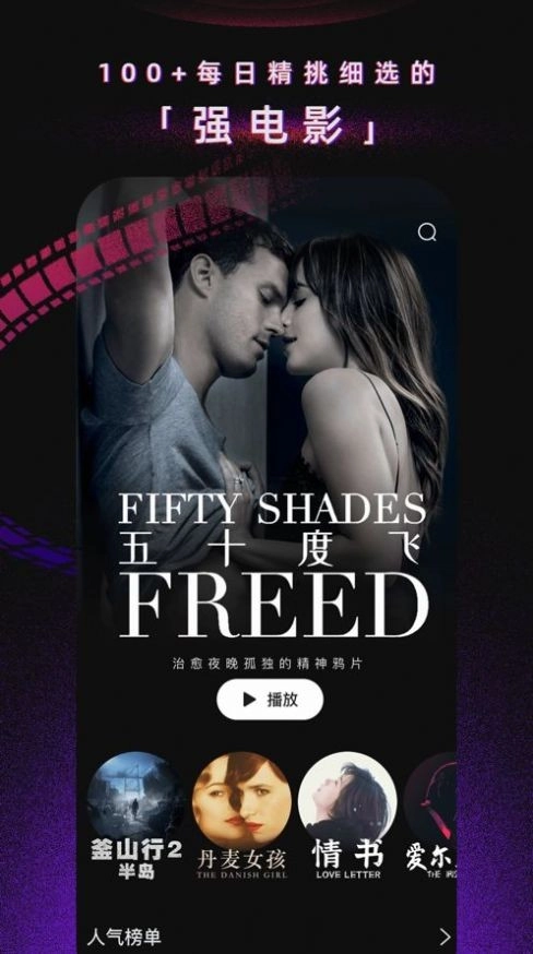 芭蕉影视2025截图3