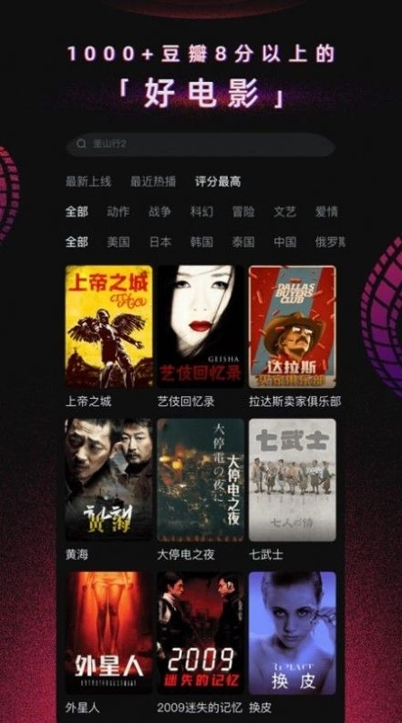 芭蕉影视2025截图2