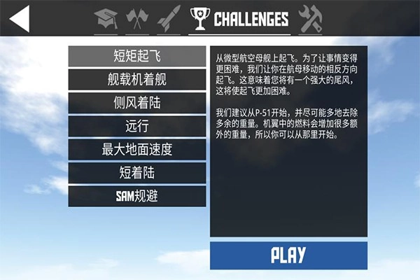 簡單飛機正版截圖2