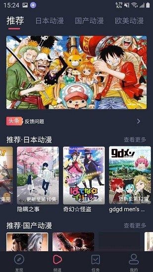 heibai弹幕最新版截图2