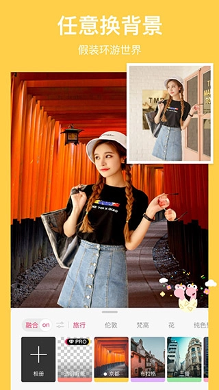 马卡龙抠图免费版截图4