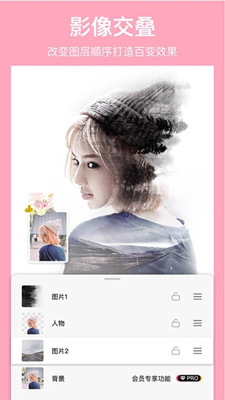 马卡龙抠图免费版截图1