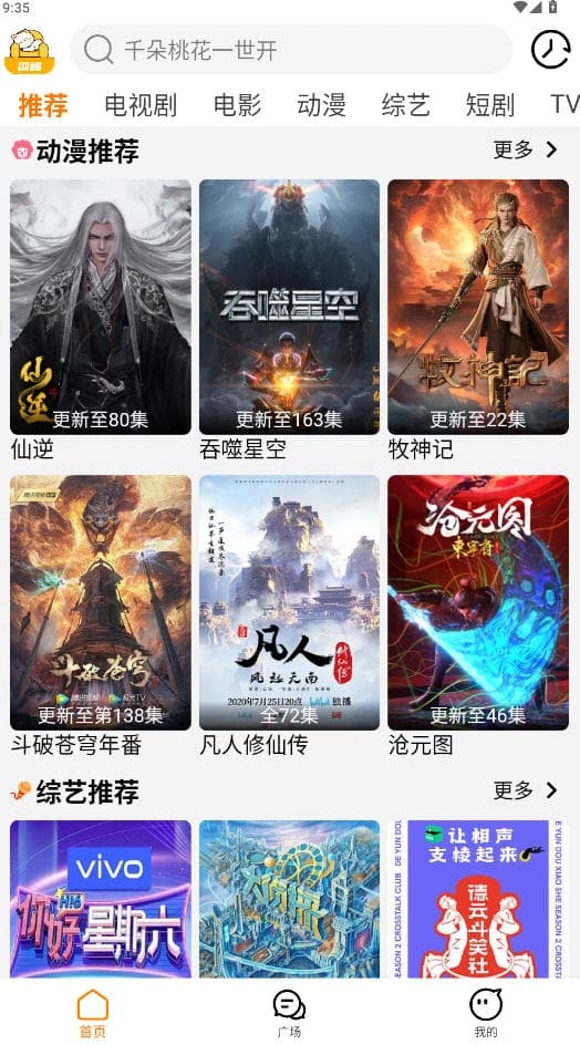 剧喵影视最新版截图5