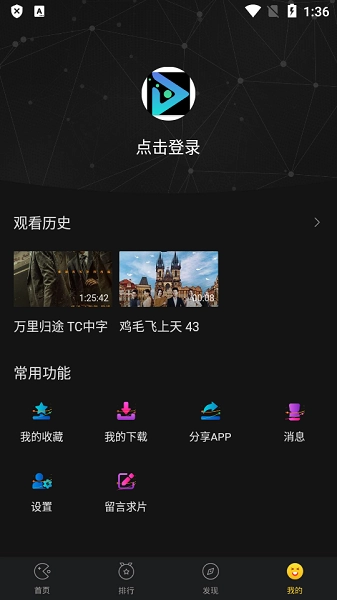 剧喵影视最新版截图2