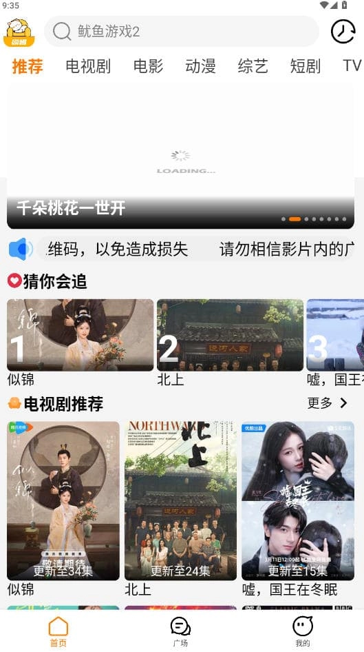 剧喵影视最新版截图3