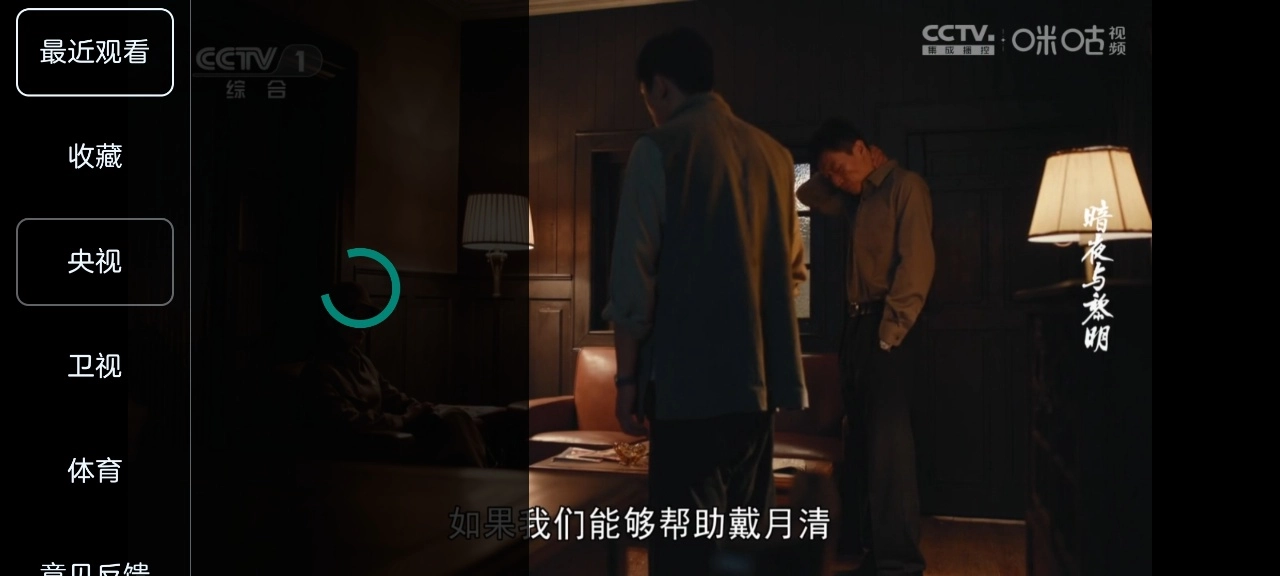 畅享tv电视版截图2