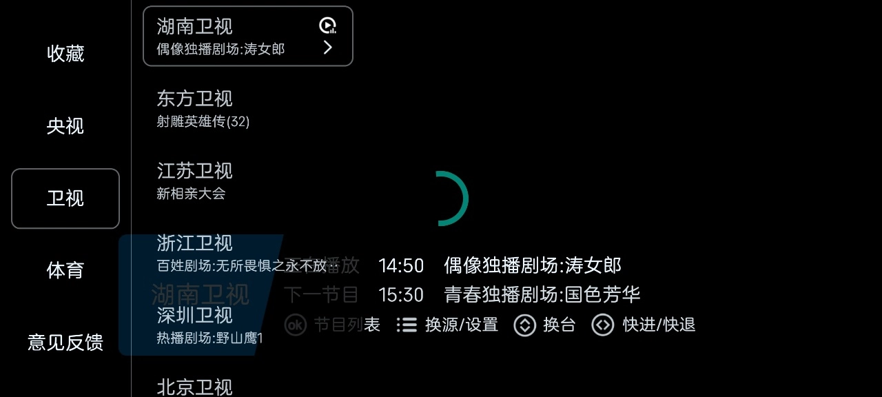 畅享tv电视版截图1
