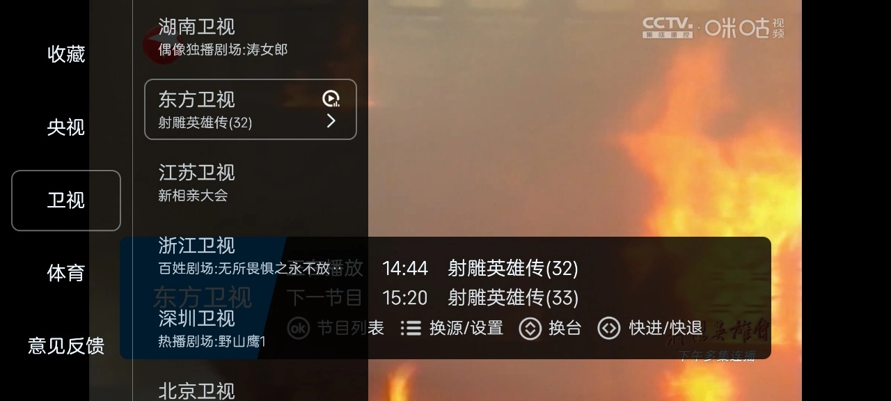 畅享tv电视版截图0