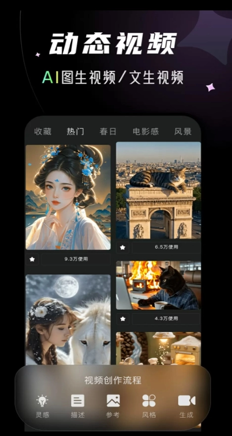 快剪剧内测版图3
