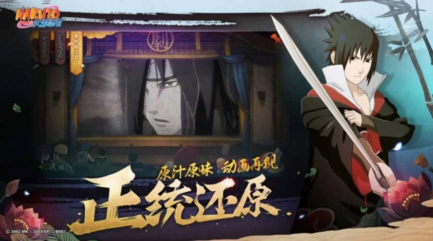 火影忍者究極風(fēng)暴手機正版圖3