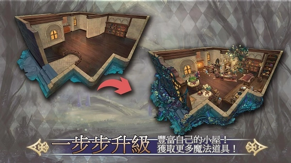 魔女的恋爱法则截图4