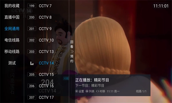 鲨鱼电视tv版图4