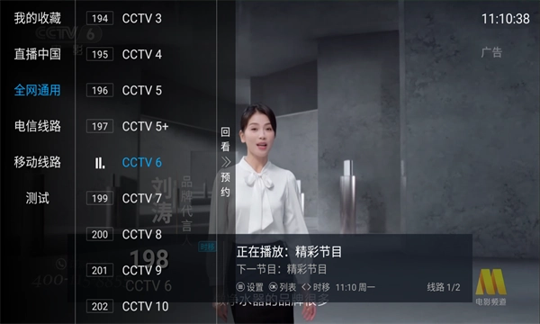 鲨鱼电视tv版图3