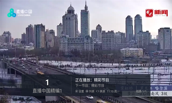 鲨鱼电视tv版图1