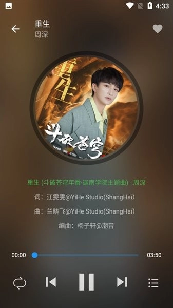 蛋播音乐2025最新版