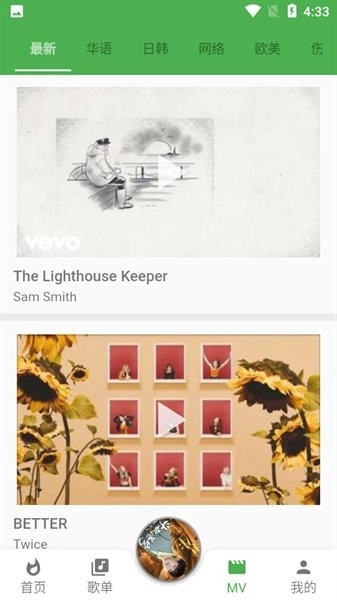 蛋播音乐2025最新版