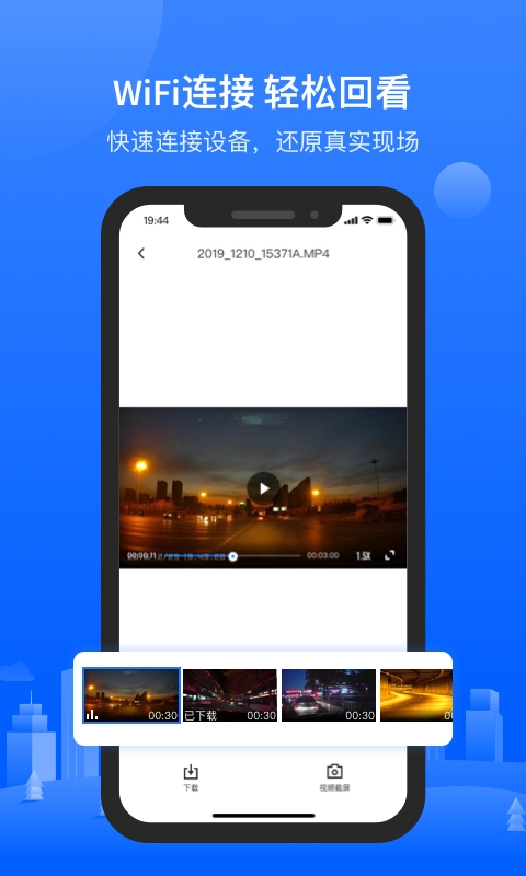 录风者车机版-图2