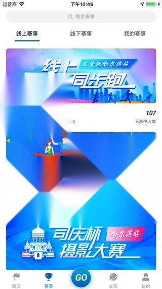 太爱跑图3
