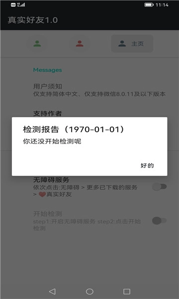 李跳跳最新版图4