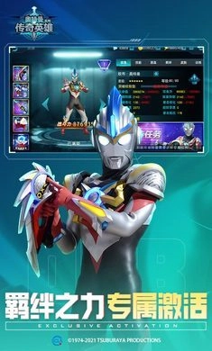 奥特曼传奇英雄安卓版图3