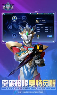 奥特曼传奇英雄安卓版图2