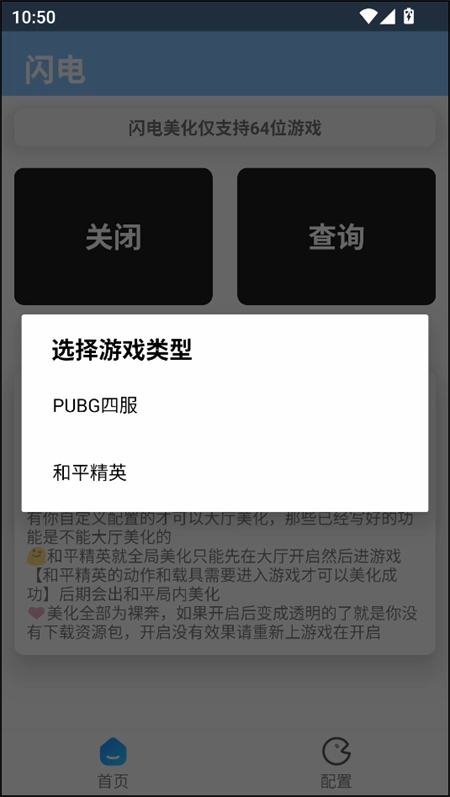 闪电美化包稳定版(2)