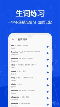 恋恋有词免费版截图1