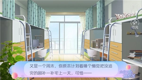 女寝皆是修罗场最新版