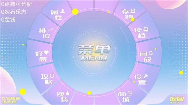 女寝皆是修罗场最新版