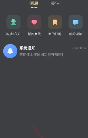 星野AI聊天截图2