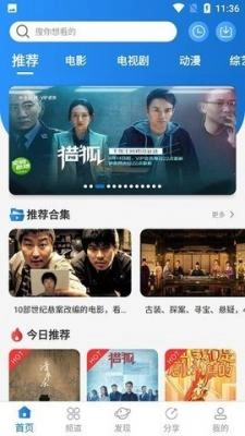 大河影视最新版截图3